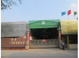 大門(mén)